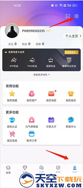 完美世界电竞app怎么绑定steam教程说明