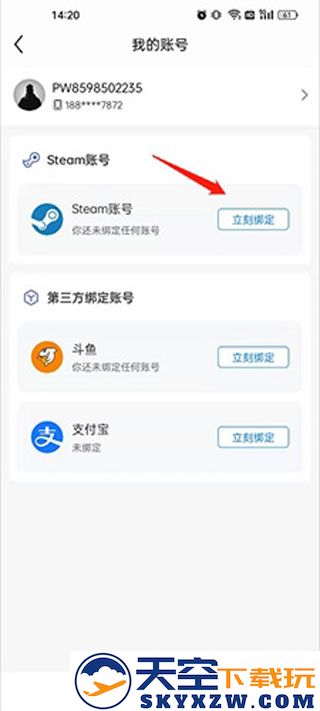 完美世界电竞app怎么绑定steam教程说明