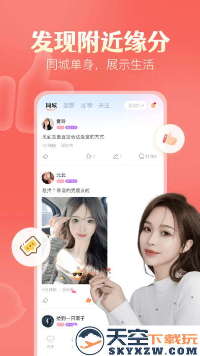 探遇漂流瓶app最新版 v5.4.1 安卓版 0