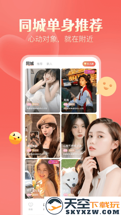 探遇漂流瓶app最新版 v5.4.1 安卓版 3