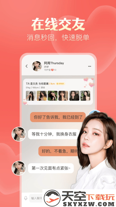 探遇漂流瓶官方下载