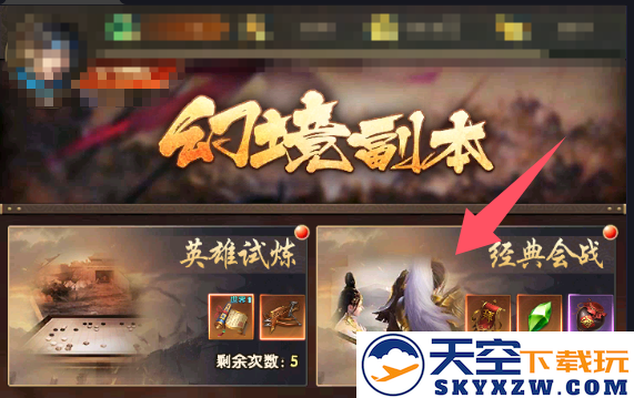 三国问鼎山河官方下载