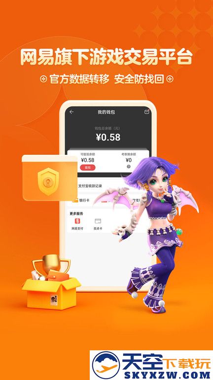梦幻藏宝阁手游交易平台 v5.78.0 安卓官方版 0