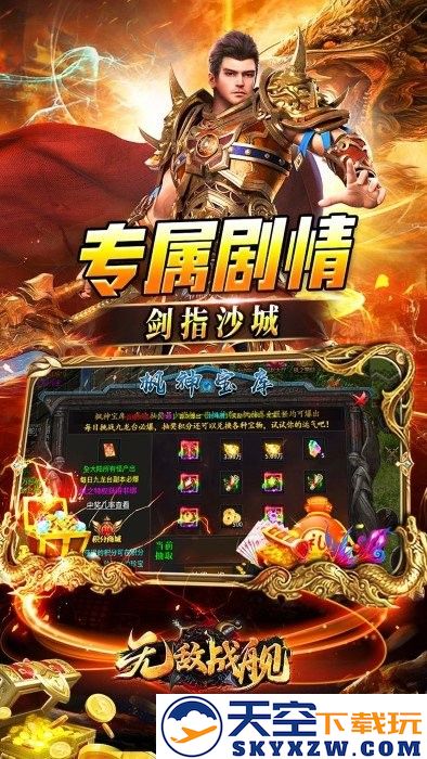 无敌战舰传奇官方下载