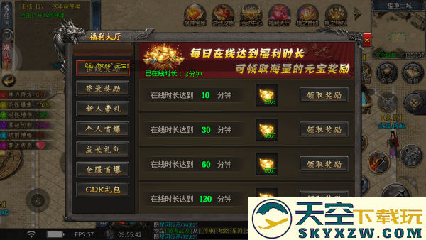 无敌战舰传奇官方下载