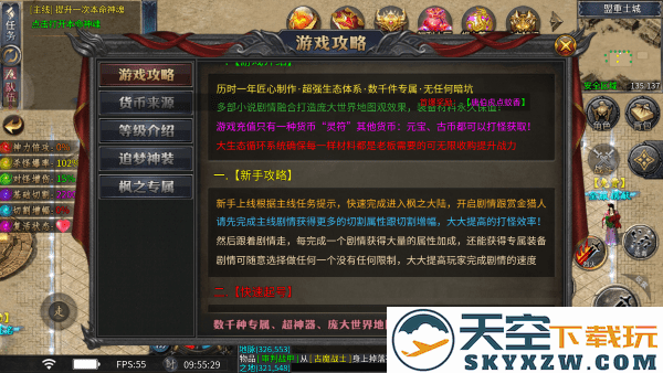 无敌战舰传奇官方下载