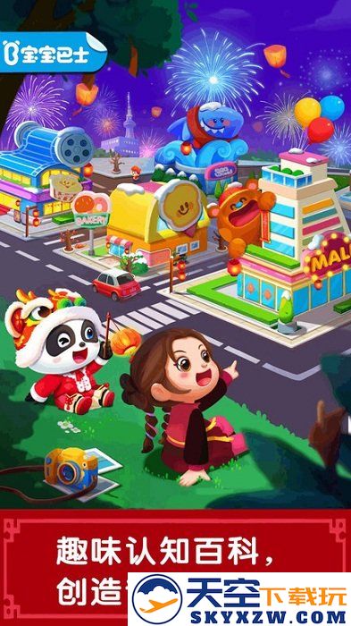 奇妙商场嘉年华免费下载安装