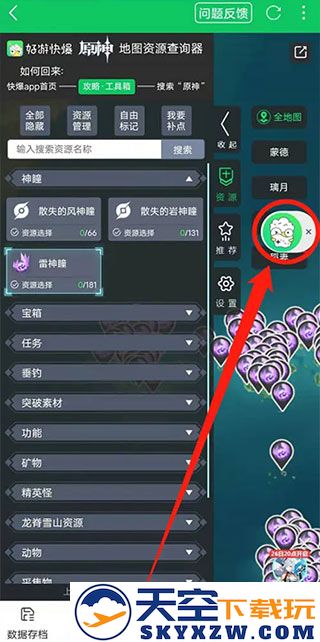 好游快爆app悬浮窗功能怎么使用