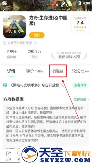 好游快爆使用教程