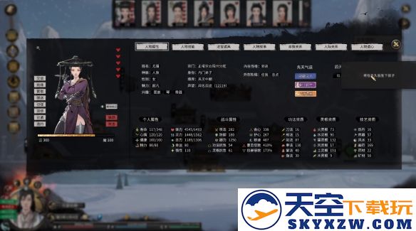 鬼谷八荒怎么让妻子怀孕