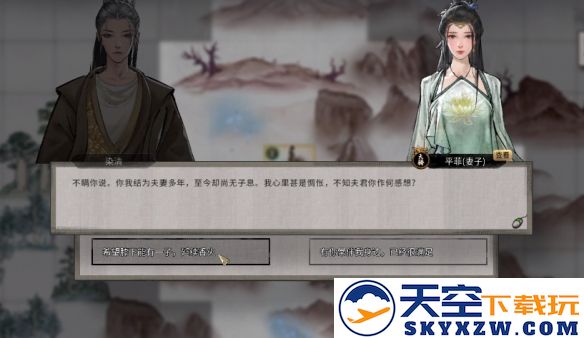 鬼谷八荒怎么让妻子怀孕