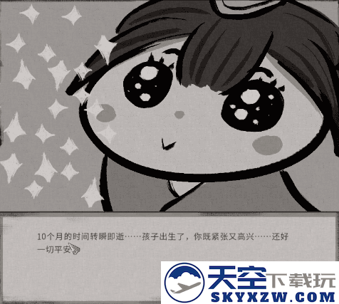 鬼谷八荒怎么让妻子怀孕