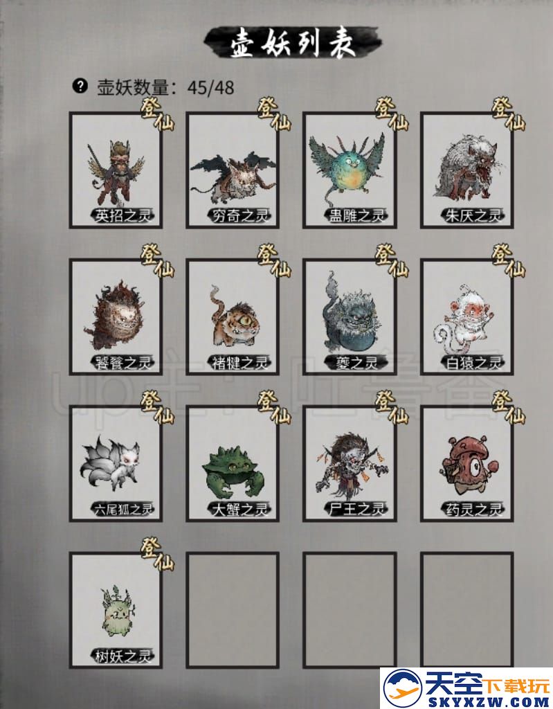 鬼谷八荒炼药壶图鉴大全最新攻略