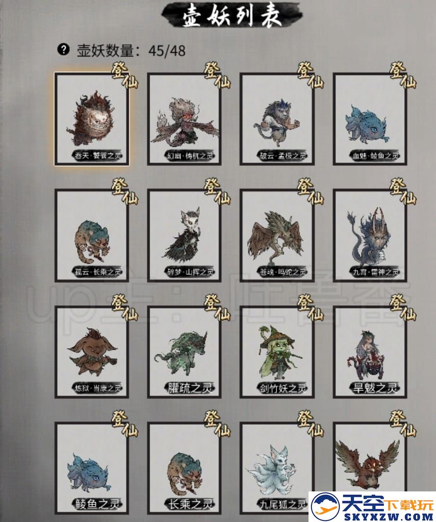 鬼谷八荒炼药壶图鉴大全最新攻略