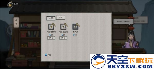 鬼谷八荒新手水剑保姆攻略