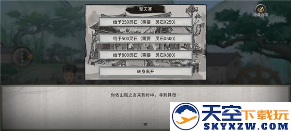 鬼谷八荒新手水剑保姆攻略