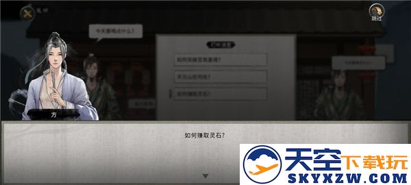 鬼谷八荒新手水剑保姆攻略