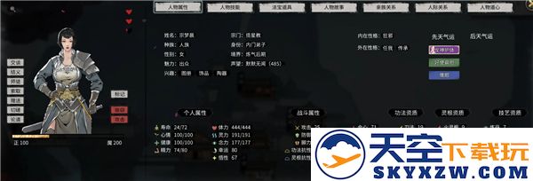 鬼谷八荒npc好感度怎么提升
