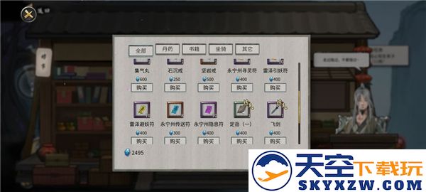 鬼谷八荒新手水剑保姆攻略