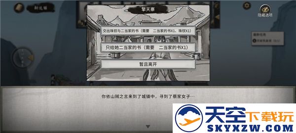 鬼谷八荒新手水剑保姆攻略