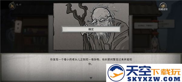 鬼谷八荒新手水剑保姆攻略