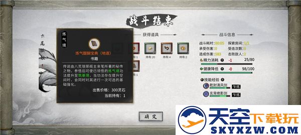 鬼谷八荒新手水剑保姆攻略
