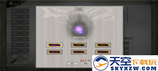 鬼谷八荒新手水剑保姆攻略