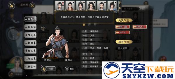 鬼谷八荒新手水剑保姆攻略