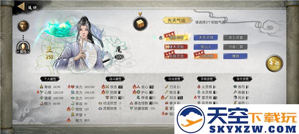 鬼谷八荒新手水剑保姆攻略