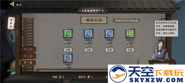 鬼谷八荒新手水剑保姆攻略