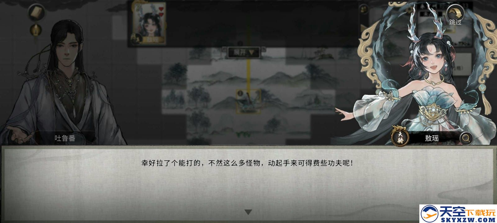 鬼谷八荒五朵金花DLC触发条件