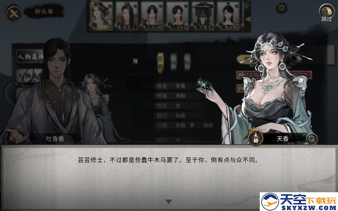 鬼谷八荒五朵金花DLC触发条件