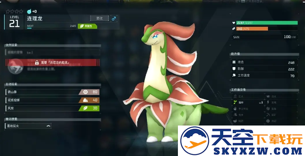 幻兽帕鲁强在哪儿？揭秘幻兽帕鲁的强力特点与推荐搭配
