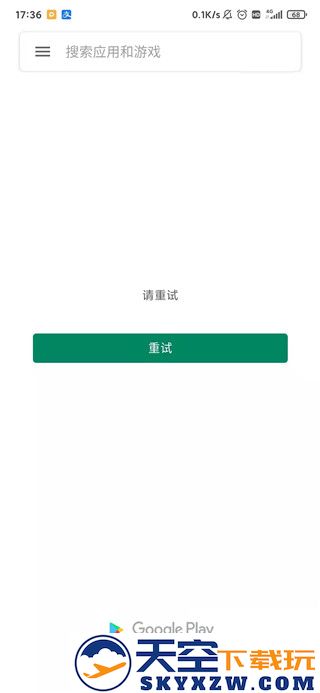 googleplaygames使用教程