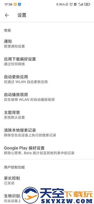 googleplaygames使用教程