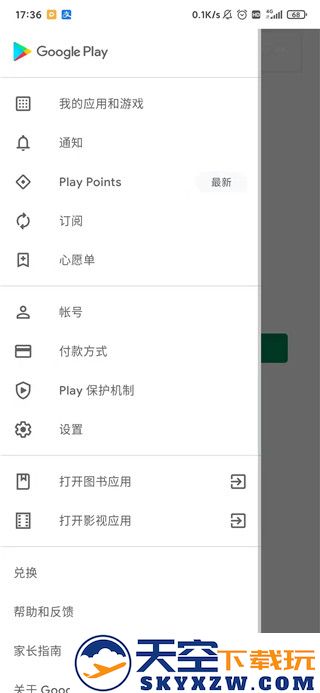 googleplaygames使用教程