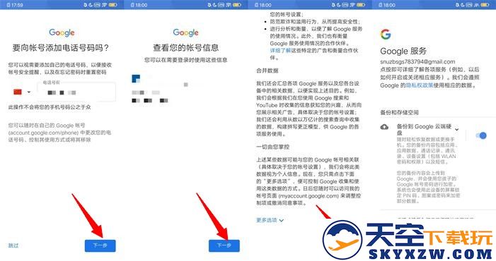 googleplaygames最新版注册说明