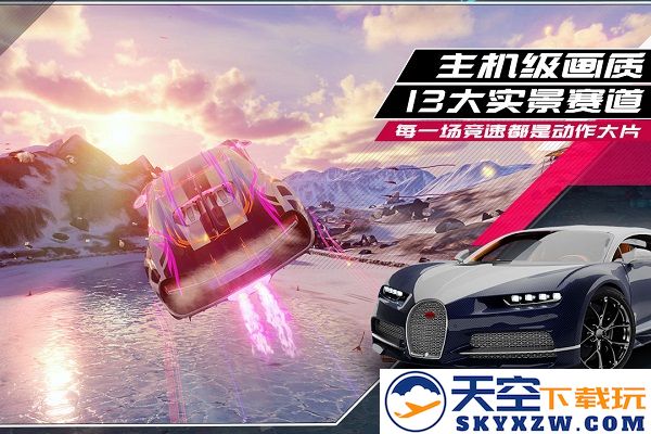 狂野飙车9竞速传奇官方版 v5.1.0j 安卓最新版 1
