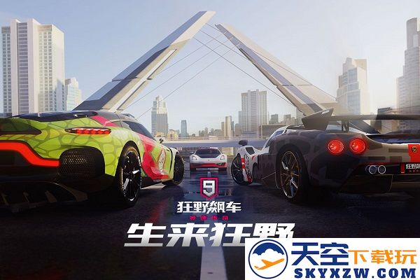 狂野飙车9竞速传奇官方版 v5.1.0j 安卓最新版 0