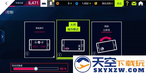 狂野飙车9竞速传奇官方版新手教程