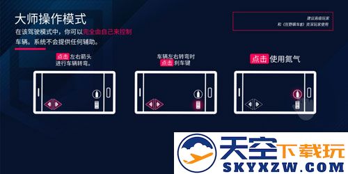 狂野飙车9竞速传奇官方版新手教程