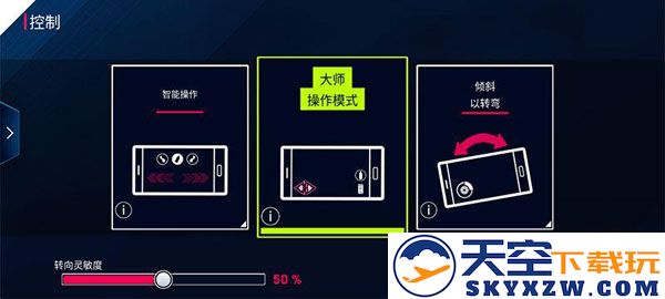 狂野飙车9竞速传奇最新版操作教程