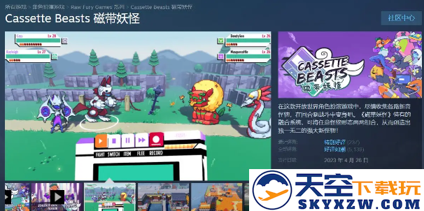 Steam平台类宝可梦游戏推荐！《幻兽帕鲁》带来的独特游戏体验与魅力