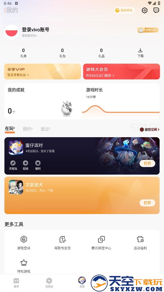vivo游戏中心怎么设置在桌面上