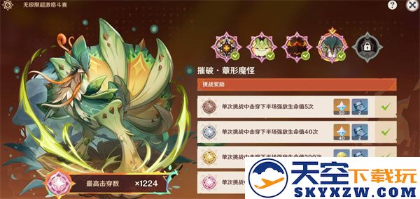 原神无极限超激格斗赛第四天最佳阵容推荐与战术分析