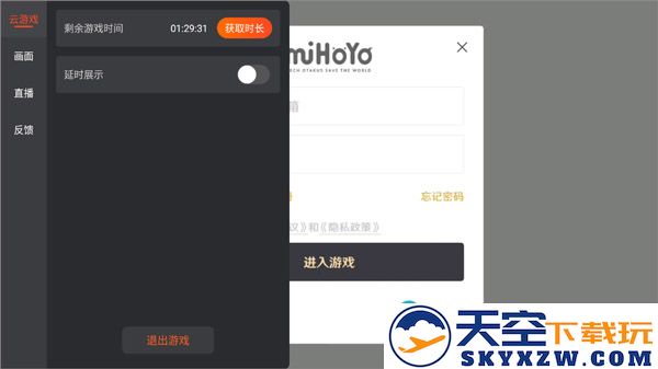 斗鱼云游戏打开教程