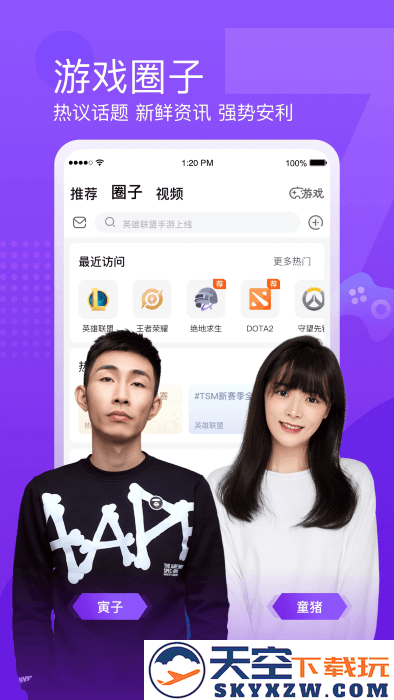 斗鱼云游戏app v7.9.0 安卓版 0
