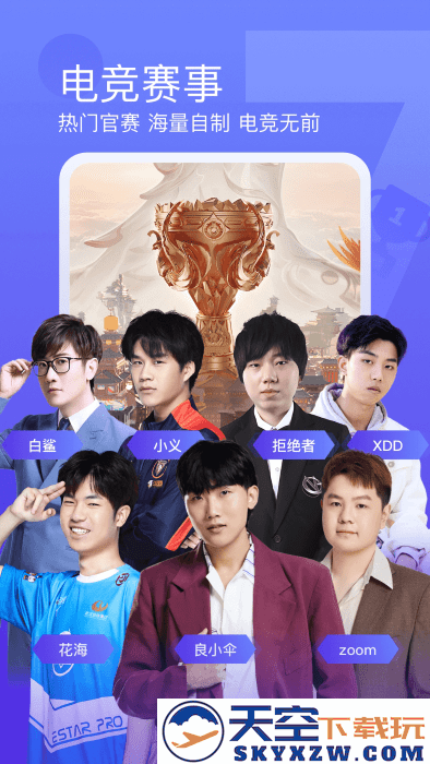 斗鱼云游戏app v7.9.0 安卓版 4