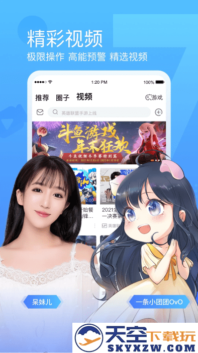 斗鱼云游戏app v7.9.0 安卓版 2