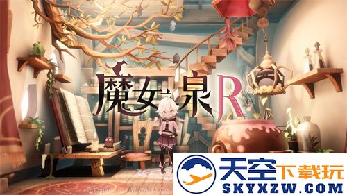《魔女之泉R》正式宣布将在9月26日上线Steam平台，敬请期待这款全新的冒险游戏体验！